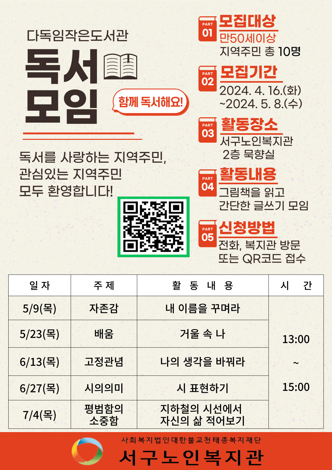 독서모임 참여자 모집.jpg